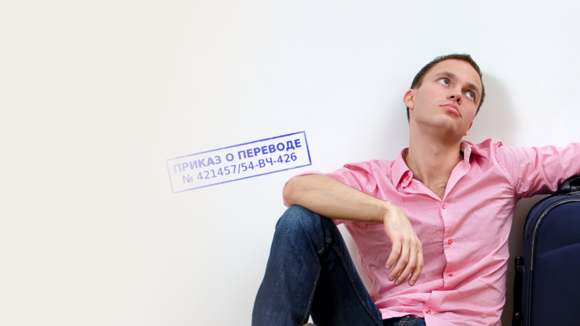Юридическая помощь при переводе, назначении в Улане-Удэ